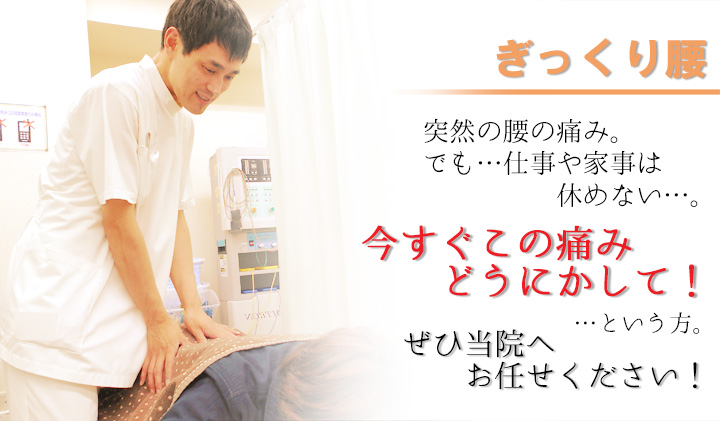 いますぐこの痛みをどうにかして