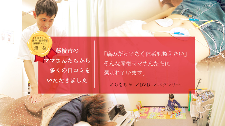 藤枝市のママさんたちから多くの口コミをいただきました