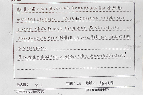 お客様の声4